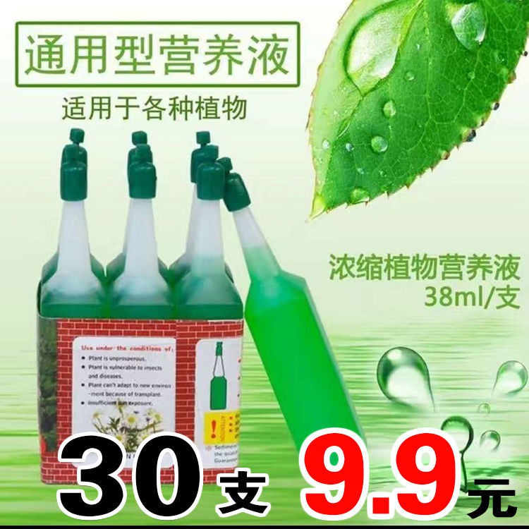 Plant Nutrient Solution营养液通用型植物水培花卉多肉蔬菜果树液体肥花草肥料叶肥pclkclrzoso Shopee Malaysia