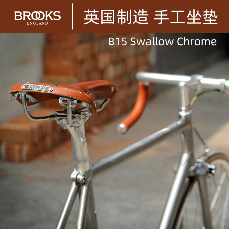 brooks road bike saddle
