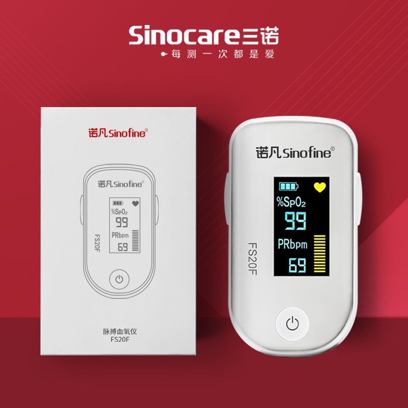 Sannuo Medical Finger Pulse Oximeter Finger Clip Oximeter Heart Rate ...