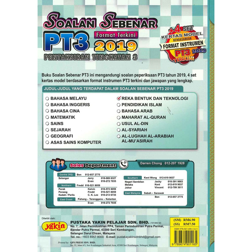 Ready Stock Pustaka Yakin Soalan Sebenar Pt3 2019 Reka Bentuk Dan Teknologi 9789674901165 Shopee Malaysia