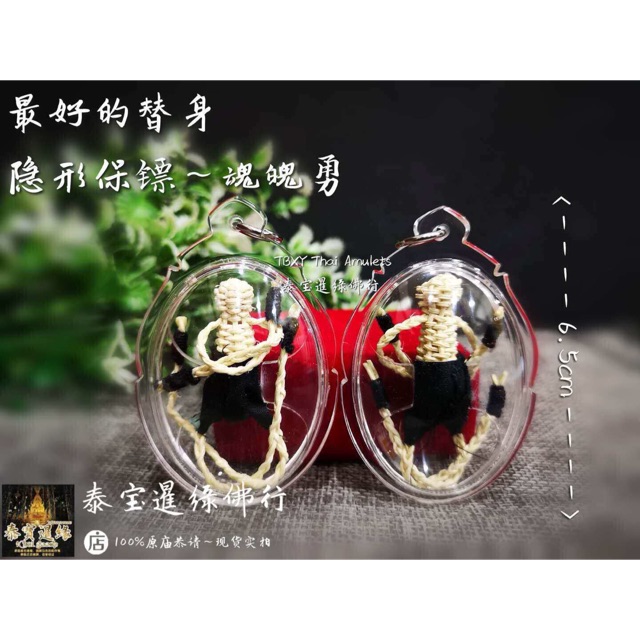 泰国佛牌thai Amulets 魂魄勇 Shopee Malaysia