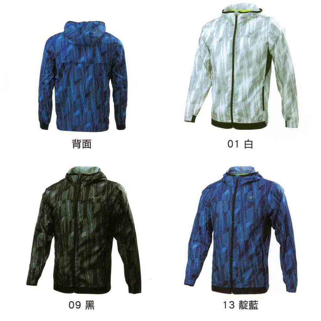 windbreaker mizuno