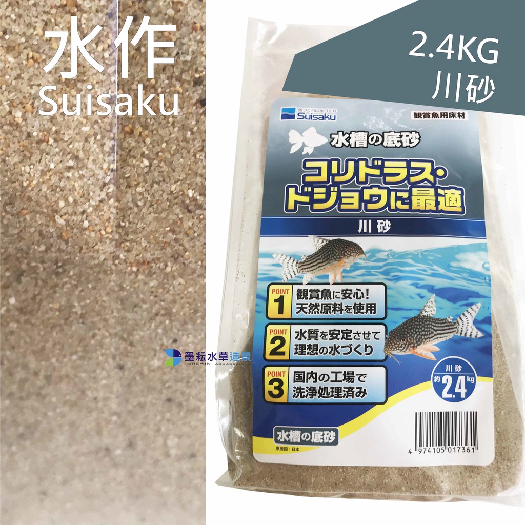 Ink Yun Water Made Suisaku 2 4kg 1 Pack 360 F 7361 Aquarium Bottom Sand Bed Shopee Malaysia