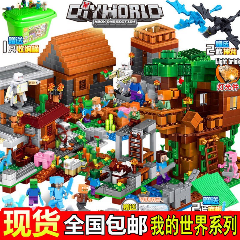 Minecraft Toys Set Minecraft Toys Minecraft Lego Building Blocks Village Toy Assembly Figure Children S Puzzle Boy Girl Small Particles Organ Cave Shopee Malaysia