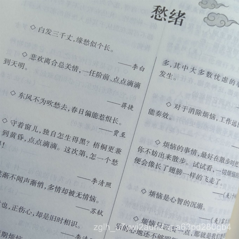 名言警句大全名言名句的书名人名言大全书名人名言书经典语录励志名人名言格言警句古今中外名人名言名言警句书籍畅销书