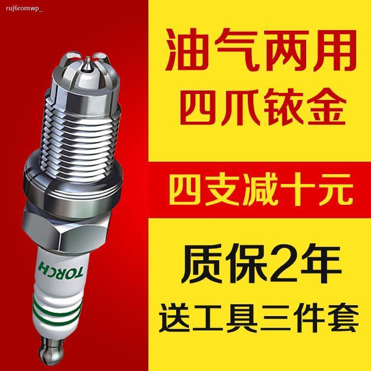 plug percikan✳❍♤Palam pencucuh kereta dua guna minyak dan gas 