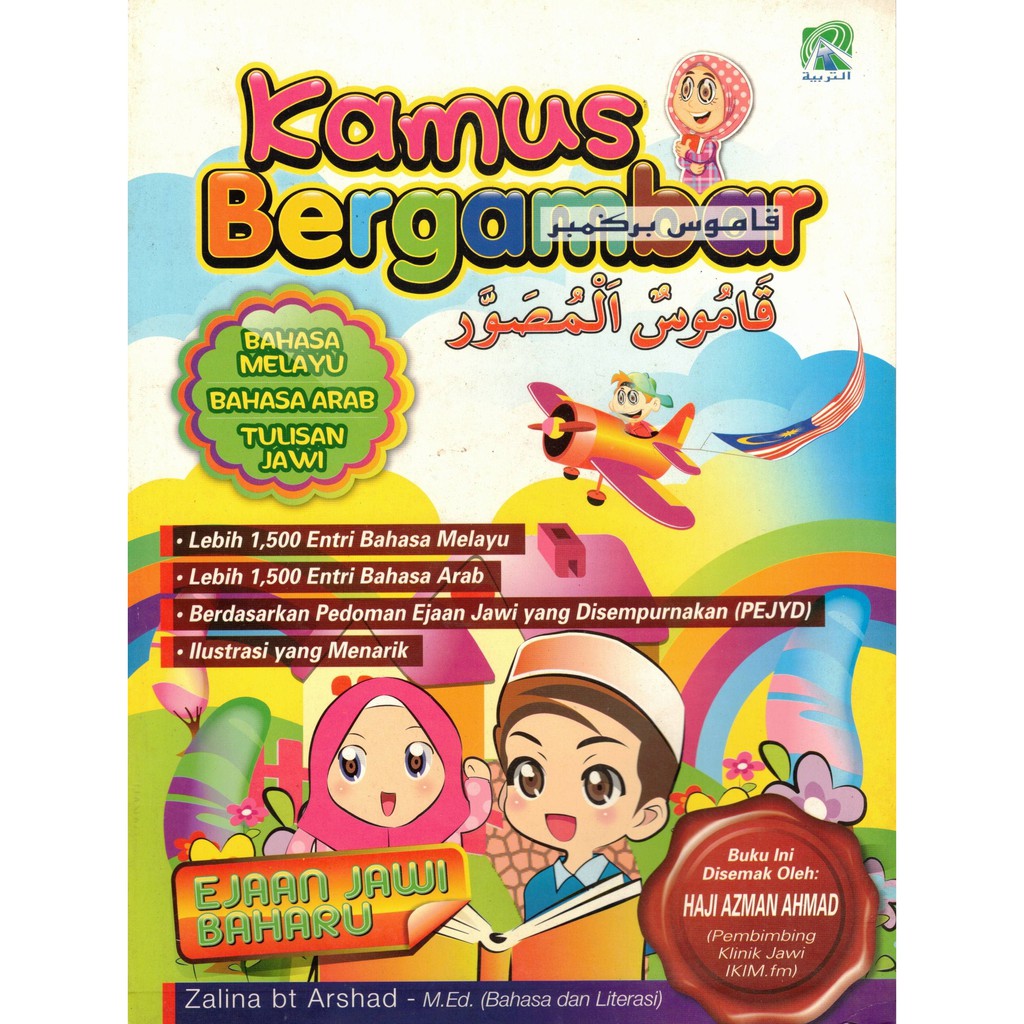 Melayu arab belajar bahasa ke Uslub Bahasa