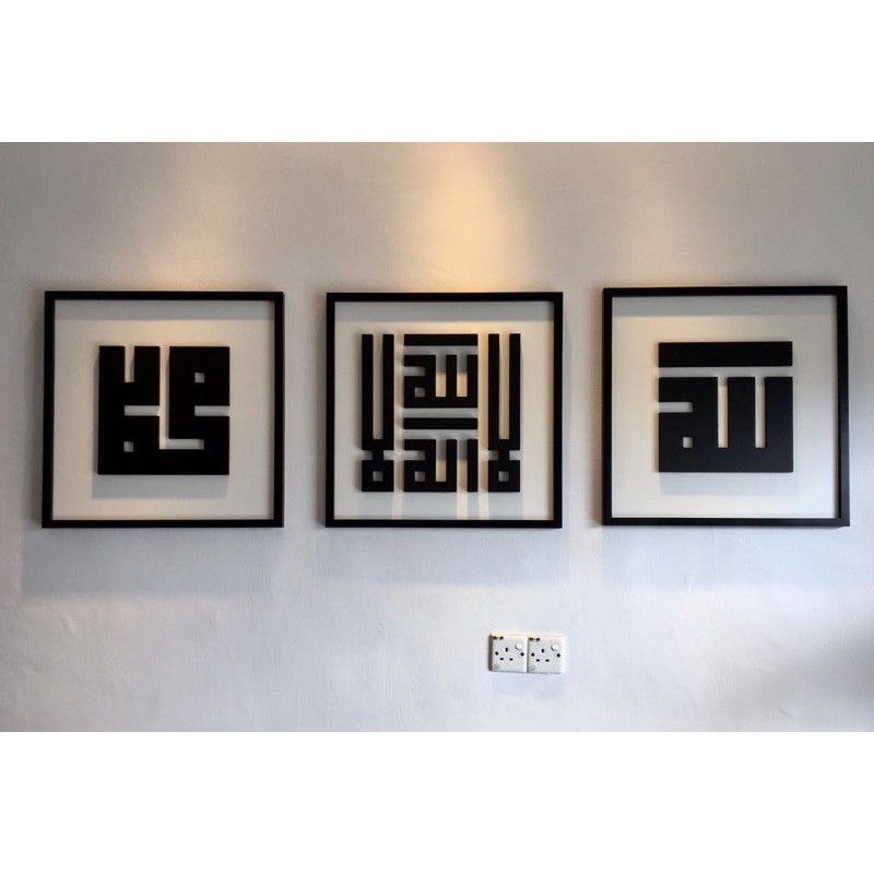 3d Khat And Kufi Modern Wood Khat And Kufi Frame Kufi And Khat Frame