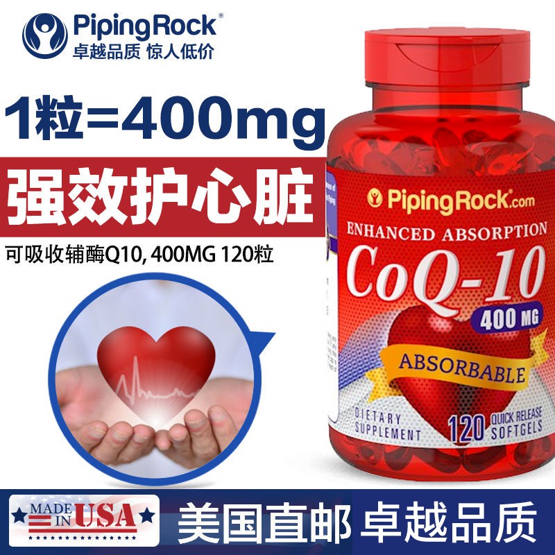 辅酶Q10胶囊强效护心脏保健品【Piping Rock 美国进口】正品现货Heart Bloating ♆Supplement PipingRock  CoQ-10 400mg CoQ10400㎎ 辅酶Q10胶囊| Shopee Malaysia