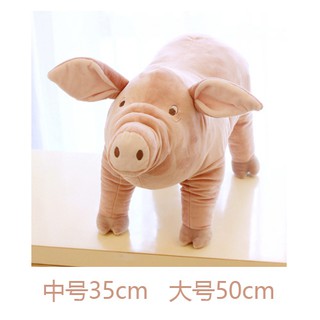 ikea pig doll