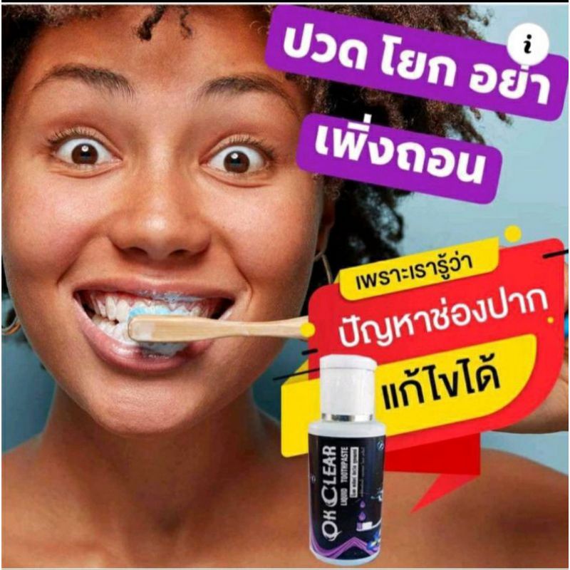 Bestselling toothpaste Herbal toothpaste OK CLEAR toothpaste, Ocre