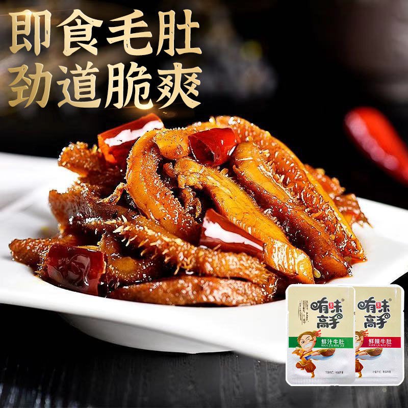 Tripe Snacks Instant Cooked Beef Belly Fresh Hairy Belly Spi牛肚零食即食熟牛肚子新鲜毛肚香辣 牛百叶牛蹄筋牛肉独立包装肉类370jo4 Ask21 5 4 Shopee Malaysia