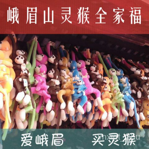Anak patung Emei Mountain Monkey Doll Plush Toy Doll Gibbon Toy Christmas Birthday Gift Family Decoration iIZZ