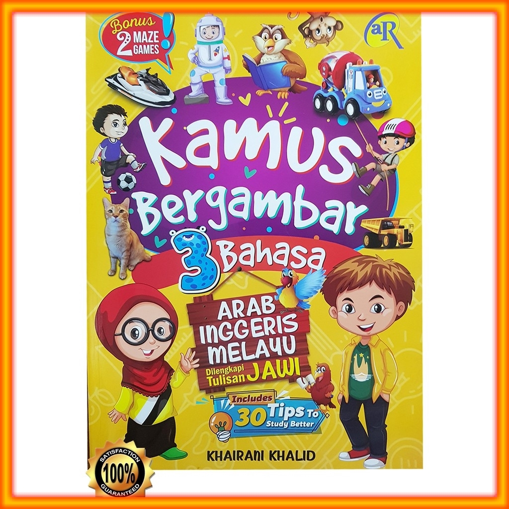 Kamus Dewan Bahasa Inggeris Ke Bahasa Melayu  Kamus Dewan Bahasa