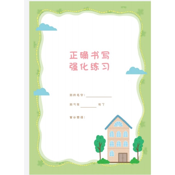 019-控笔训练字帖笔画笔顺练习写字贴描红 Latihan Tulisan Kanak Kanak Calligraphy Chinese Learning 80 pages