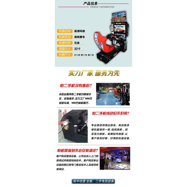 Large Game Console电玩城游戏厅赛车游戏机大型电玩设备体感模拟驾驶投币游艺机二手 Shopee Malaysia
