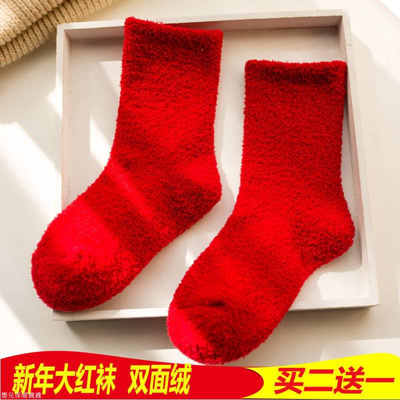 boys coral socks