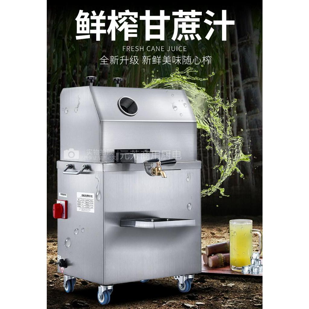 PPP Commercial Vertical Auto Sugar cane Juicer Press Machine Storage Battery Automatic Copper Wire Electric 10130