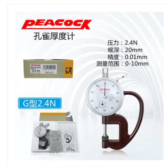 Japan Peacock Thickness Gauge Instrument Gage H Type 1.8 N Film Leather 0-10mm 