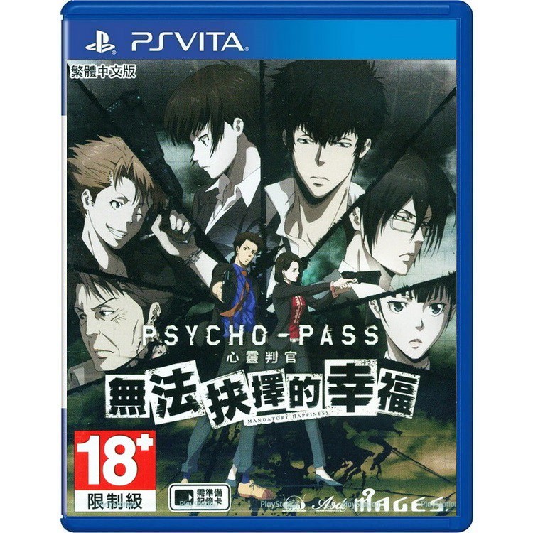 绫音psv Psycho Pass Sentaku Naki Koufuku 心理测量者心灵判官无法选择无法抉择的幸福中文 Shopee Malaysia