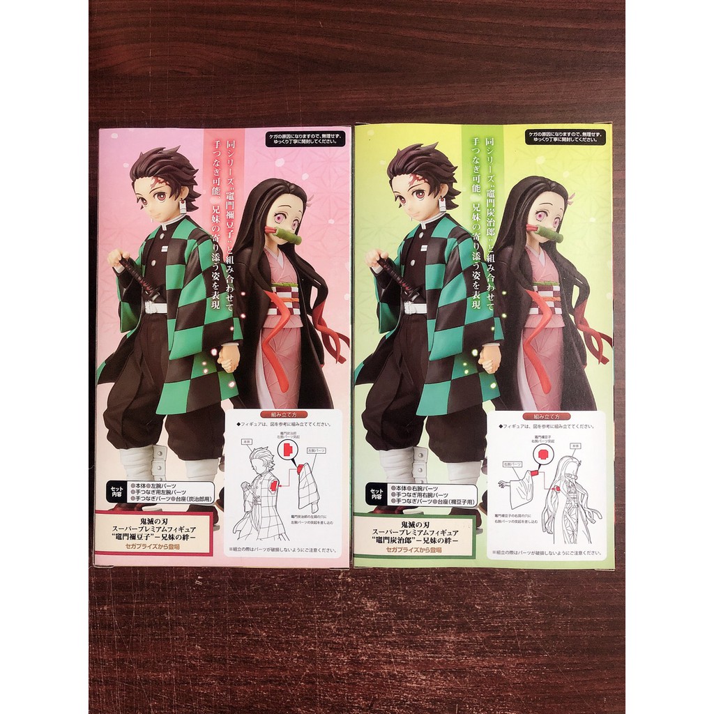 October Doll Cabinet Agent Sega Demon Slayer Brother Sister And Up Charcoal Rule Shopee Malaysia