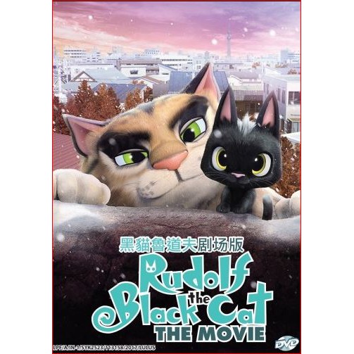 DVD ANIME Rudolf The Black Cat The Movie | Shopee Malaysia