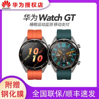 huawei watch gt sound