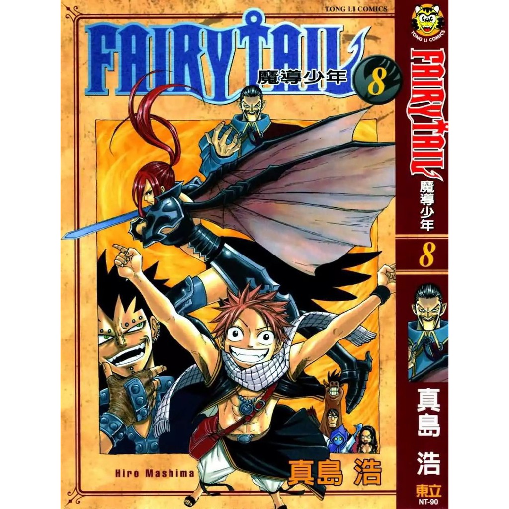 电子漫画 Fairy Tail魔导少年 单页高清珍藏版 全套1 63 单行本 完结 中文日漫 Shopee Malaysia