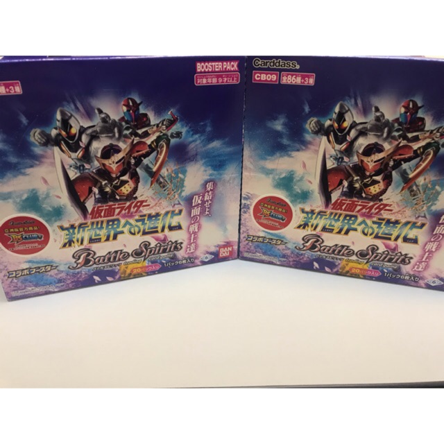 Battle Spirits collaboration booster Rider evolution booster pack to a new world