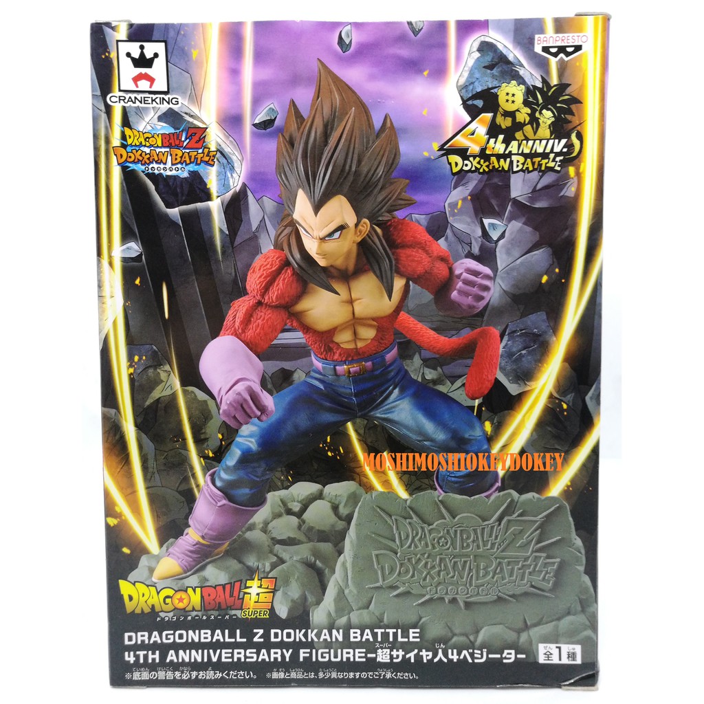 Banpresto Dragon Ball Z Dokkan Battle 4th Anniversary Figure SS 4 Son Goku 