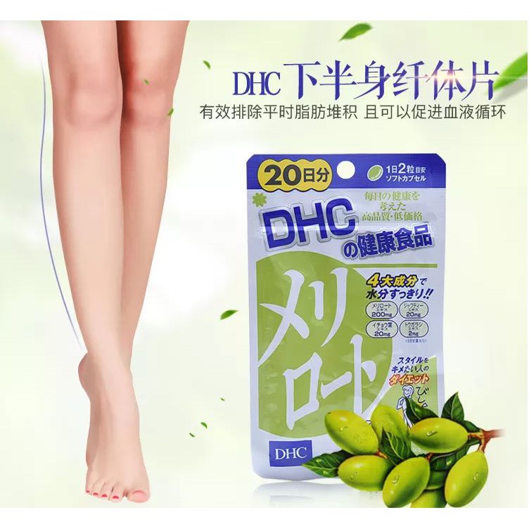 JAPAN DHC Lower Body Slimming Tablets For Slim Legs (40 Tablets