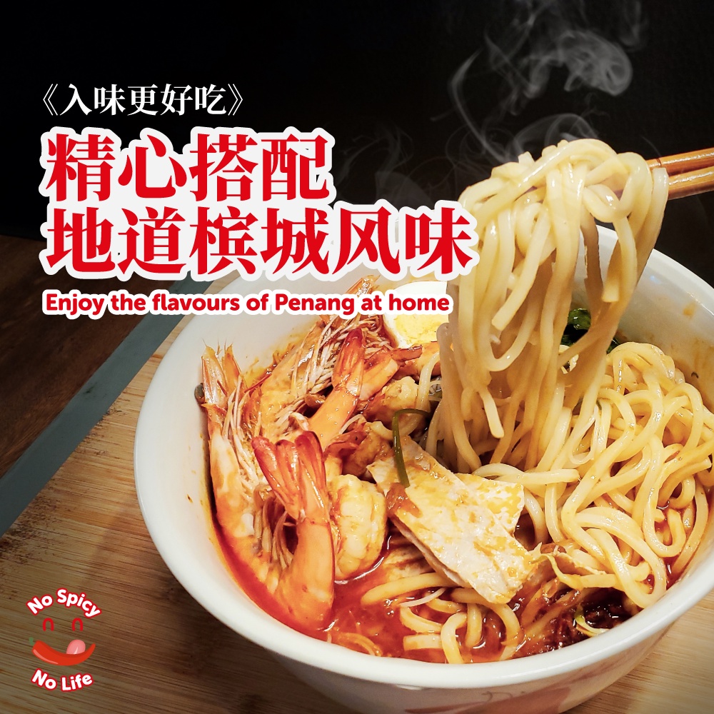 Buy Penang Lorbak King Prawn Noodle Hokkien Mee Paste 100 Penang 槟城福建 虾 面酱500g 250g Seetracker Malaysia