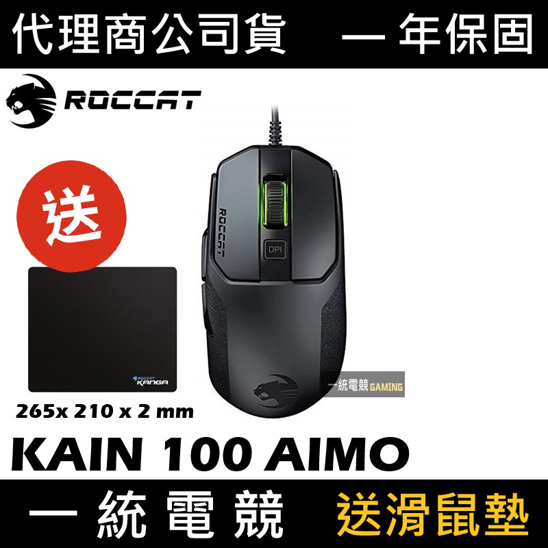 100 Germany Ice Leopard Roccat Kain 100 Aimo Optical Gaming Mouse Shopee Malaysia