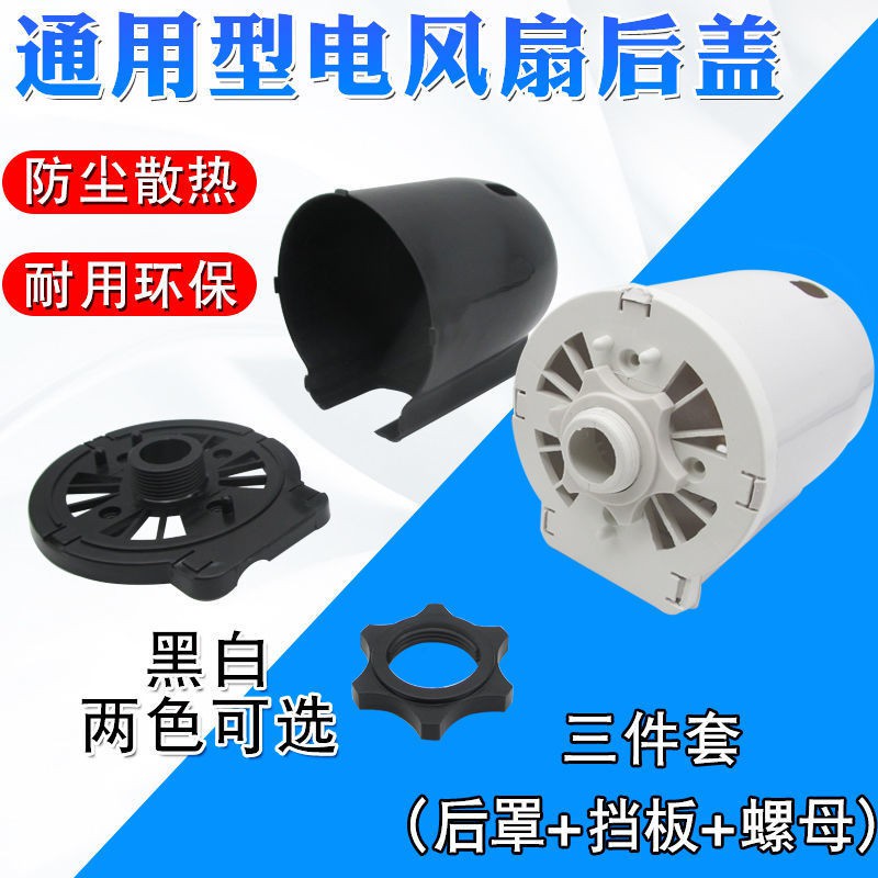 Table Fan Spare Parts