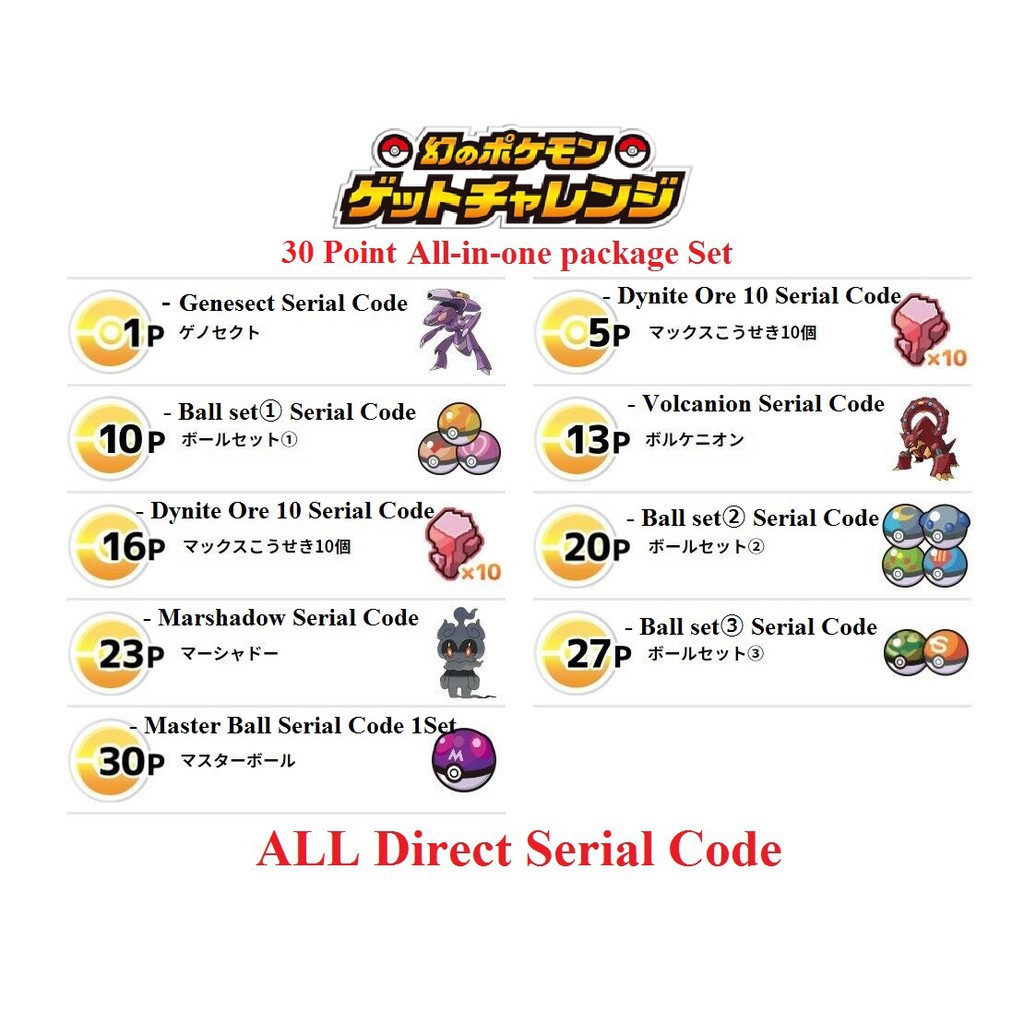 pokemon serial code Genesect/ Volcanion/ Marshadow  32 Points 