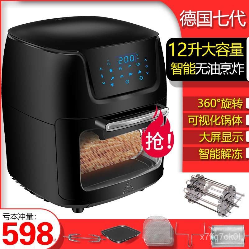 Penggoreng elektrik Cat12L/8LLCD Transparent Visual Air Fryer Rotating