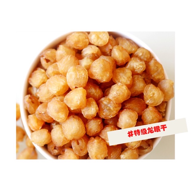 Dried Longan 泰國龍眼乾AAA 桂圓肉(