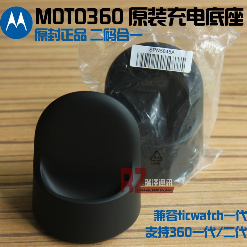 motorola spn5845a
