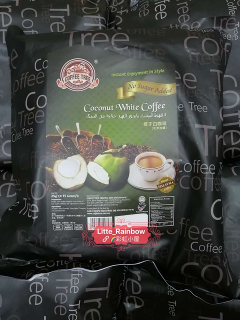 Coffee Tree Coconut White Coffee (No Sugar Added) Premium Quality 咖啡树 槟城 优质 椰子 白咖啡 （无添加糖) 咖啡粉 instant kopi segera Penang