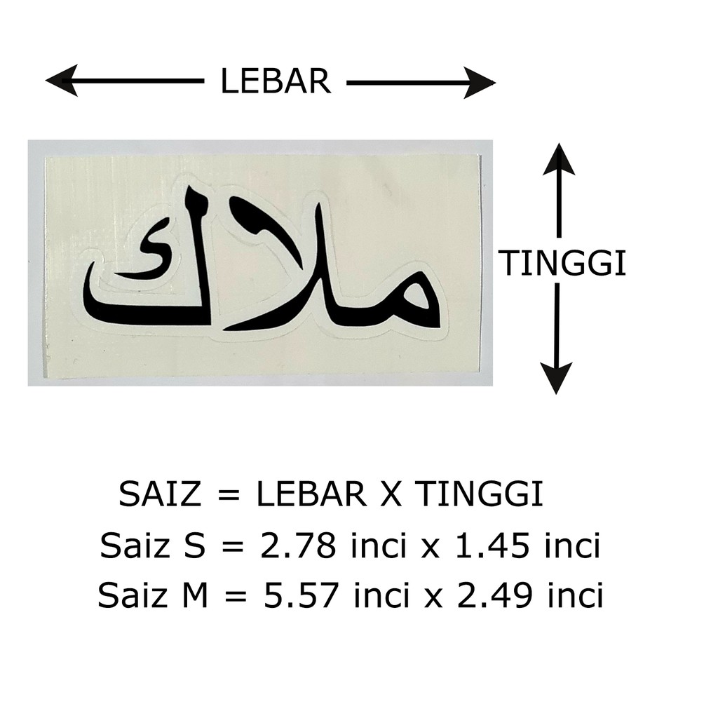 [Sticker Kereta] Tulisan jawi MELAKA. Dua lapisan dengan outline.