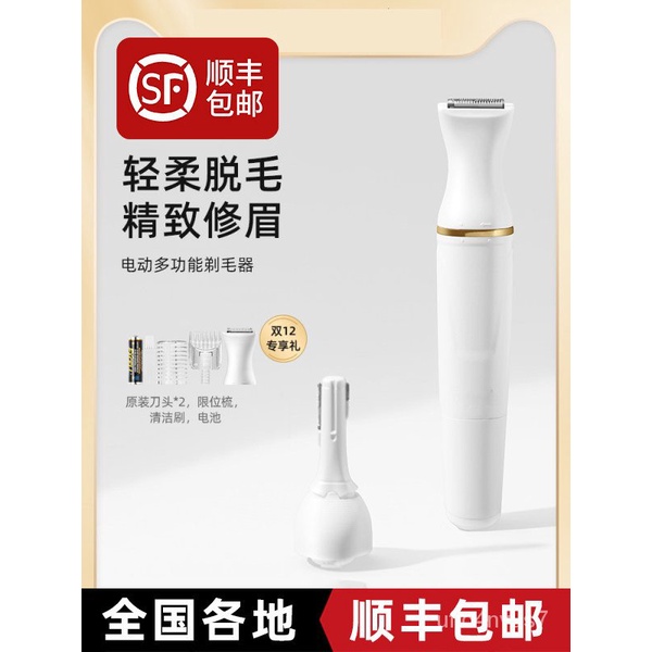 🔥 store🔥Electric Razor Anal Hair Egg Hair Shaver Pubic Hair Private  Parts Trimmer Men's Butt Hair Removal Gadget Priv | Shopee Malaysia