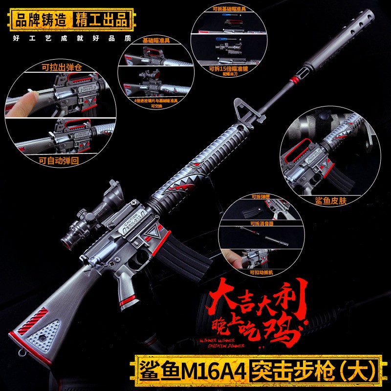 PUBG M16A4 Shark Bite Assault Rifle(36cm)