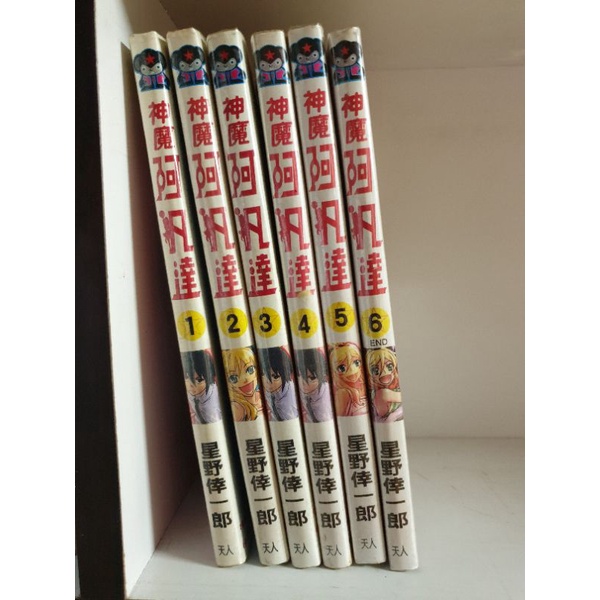 二手漫画 神魔啊凡达1 6完结 星野倖一郎 Shopee Malaysia