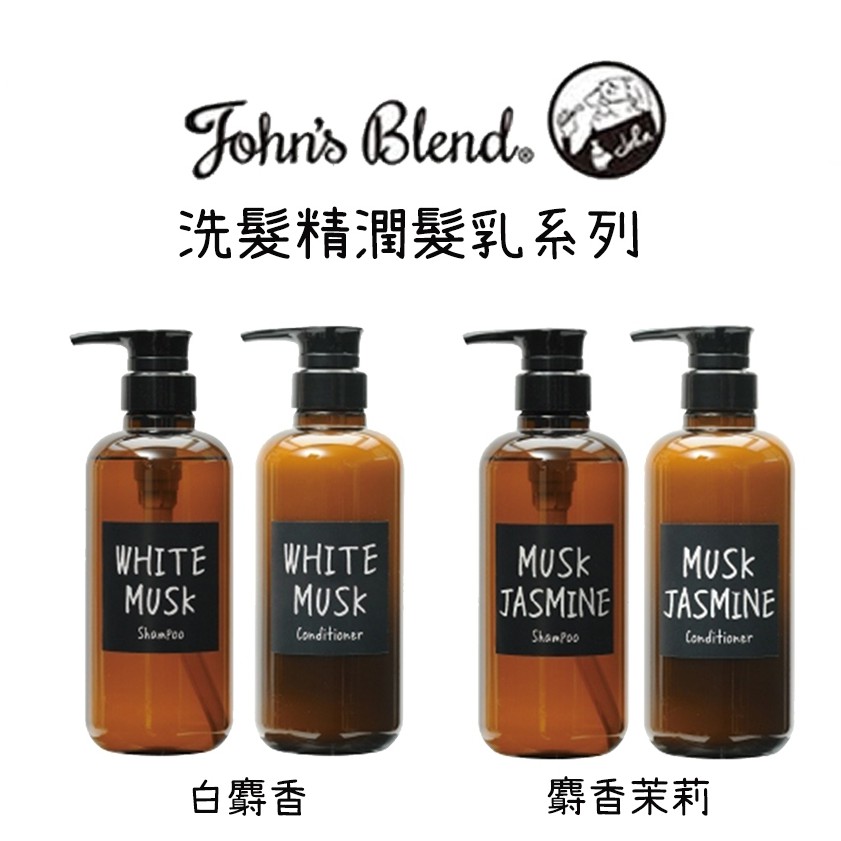 Japan John's Blend Shampoo White Musk/Musk Jasmine Shampoo/Conditioner 460ml Shopee Malaysia