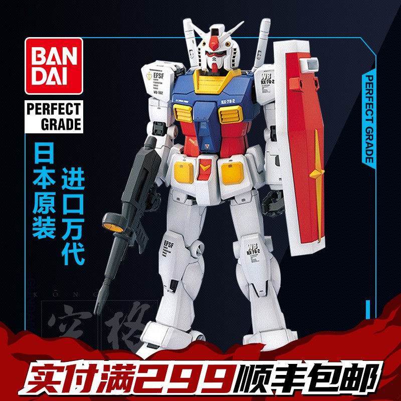 Bandai Gundam Model Pg 1 60 Rx 78 2 Gundam Ancestor First Ancestor Assembled Gundam Shopee Malaysia