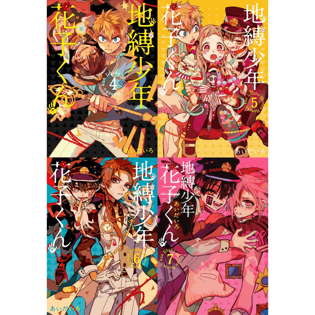 Buy Po 预购 Toilet Bound Hanako Kun Jibaku Shounen Hanako Kun 地縛少年花子くんby Aida Lro Shounen Manga Japanese 日文漫画 Seetracker Malaysia