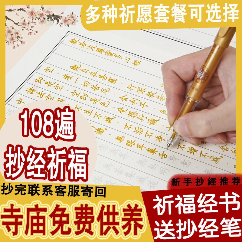 運勢波動鑑定書 神塩 パワーストーンブレスレット 愛染明王秘術