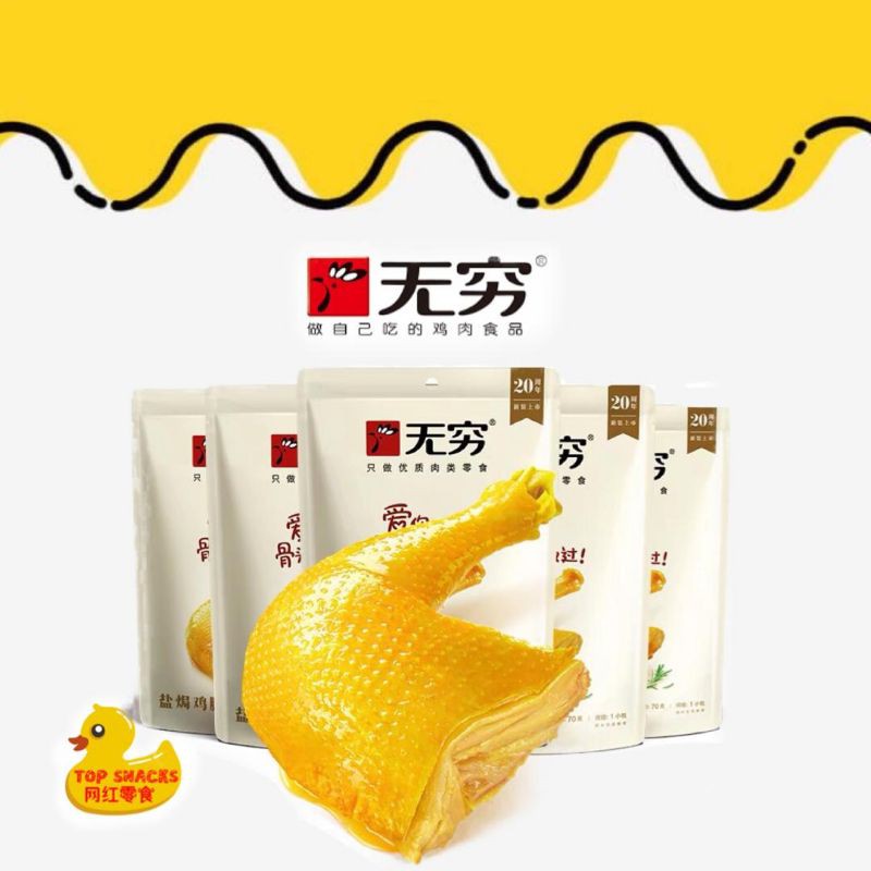 75g WuQiong Spicy Chicken Drumstick 75g