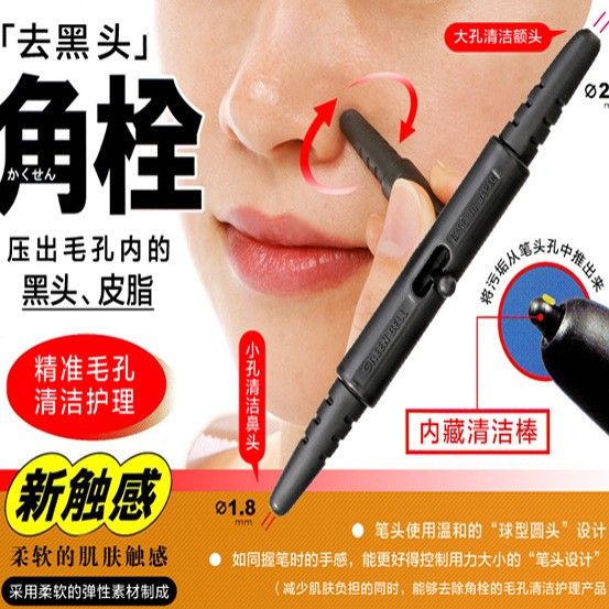 nose cleansing stick