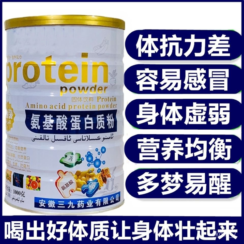 Protein Amino Acid Protein Powder Adult MiddleAged and